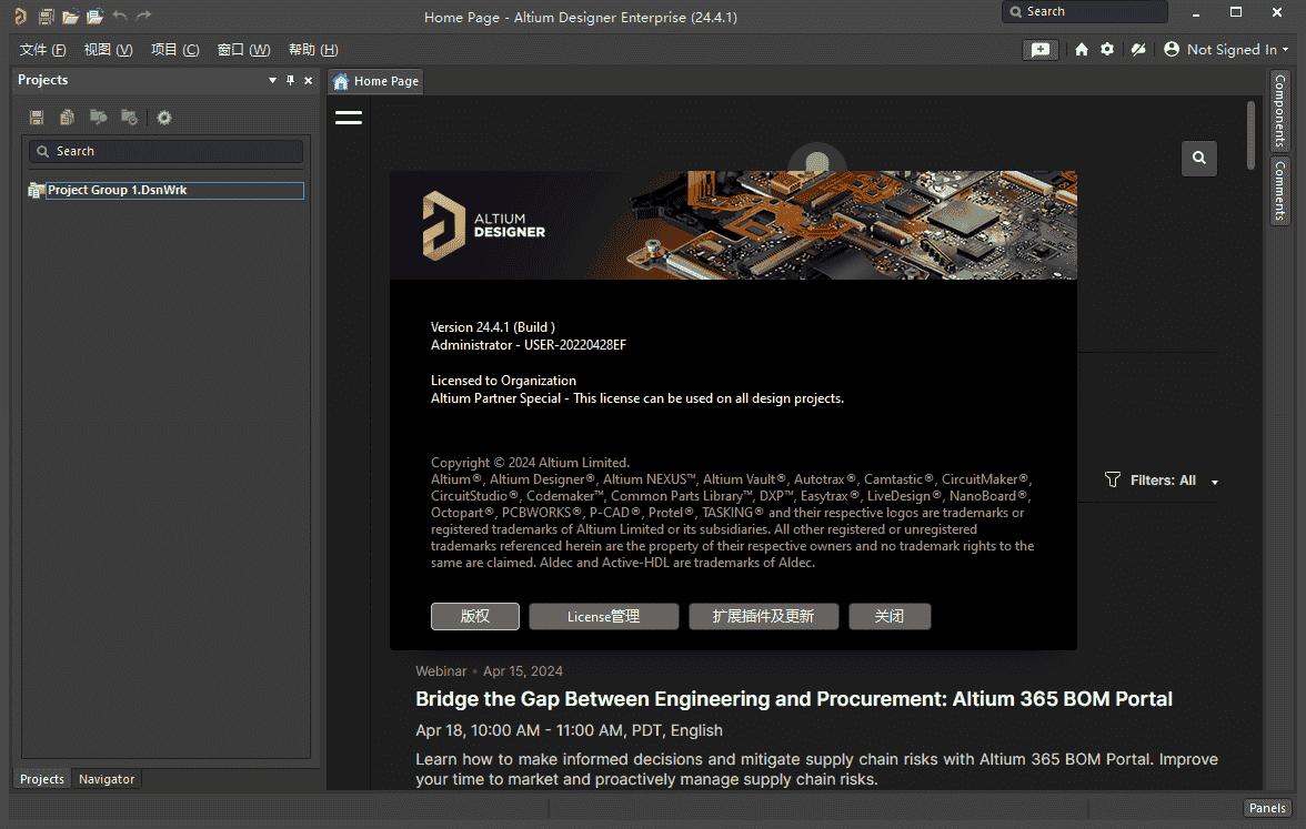 Altium Designer v24.4.1 汉化开心版