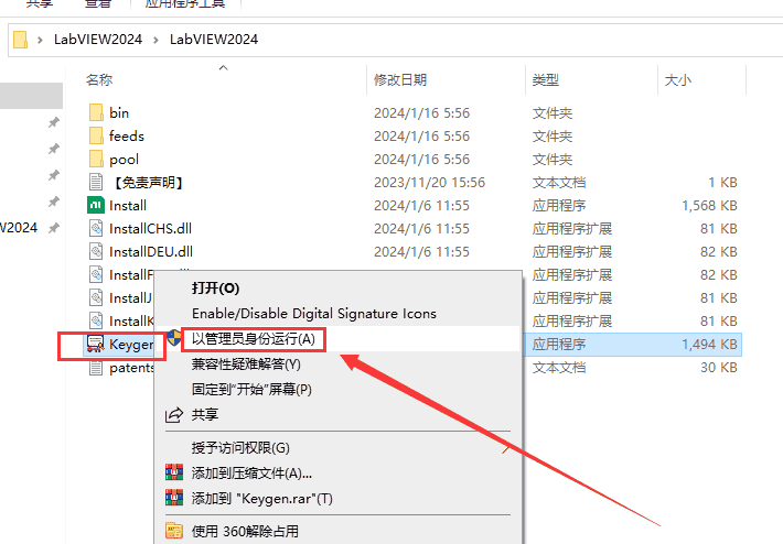 LabVIEW 2024【最新资源包】免费开心版安装图文教程