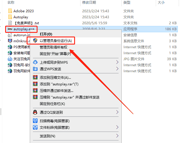 Adobe Photoshop 2023 v24.2.0【集成开心附安装教程】中文开心版安装图文教程