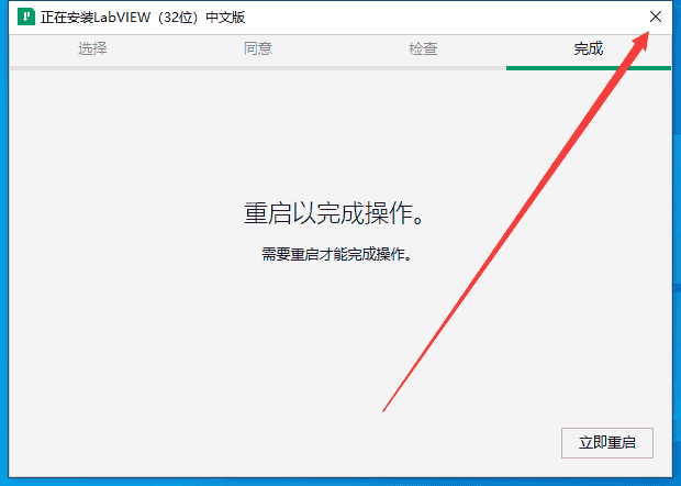 LabVIEW 2024【最新资源包】免费开心版安装图文教程