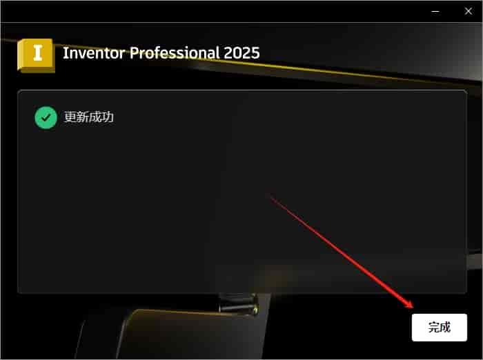 Autodesk Inventor Professional 2025.1.2中文激活版安装图文教程