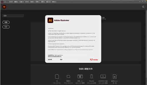 Adobe Illustrator cc2022中文开心版【AI 2022】下载