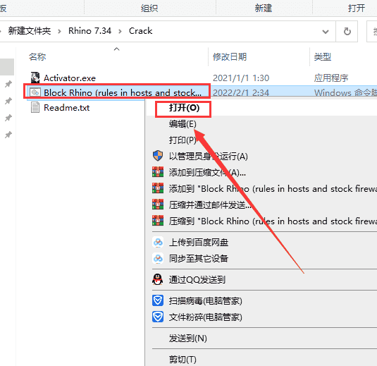 Rhino 7.34最新版【Rhinoceros犀牛软件】中文开心版安装图文教程