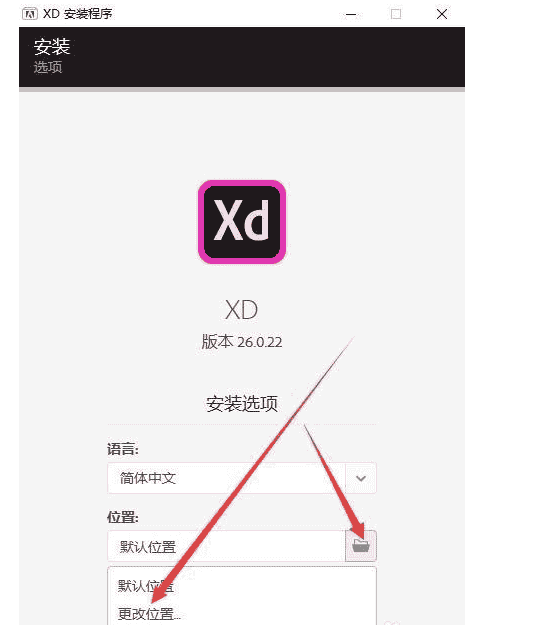 Adobe XD CC 2020 【XD 开心版 v24.3.22】 中文最新版安装图文教程