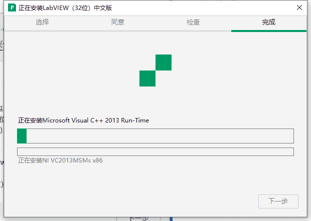 LabVIEW 2023【可视化编程环境软件】免费开心版安装图文教程