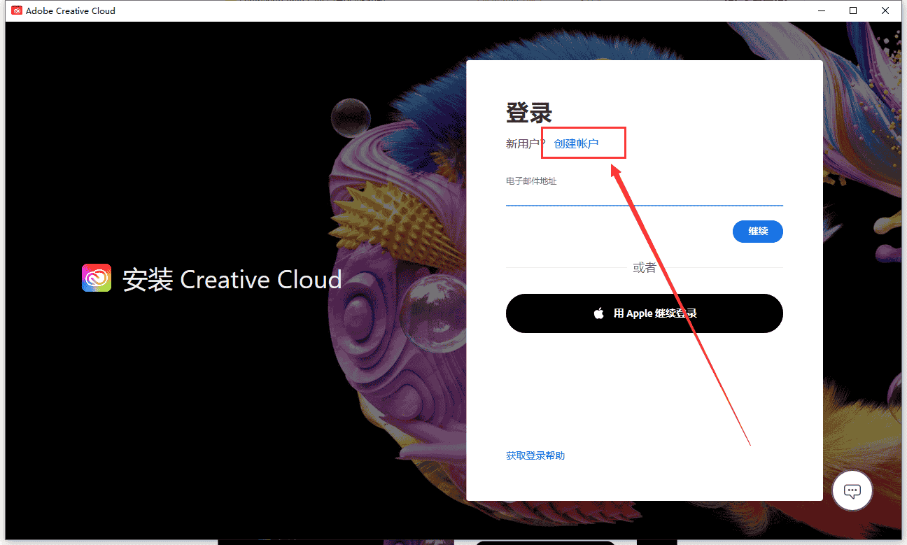 Photoshop 2023 Beta 24.6内置Ai绘图功能【附开心补丁+安装教程】最新中文开心版安装图文教程