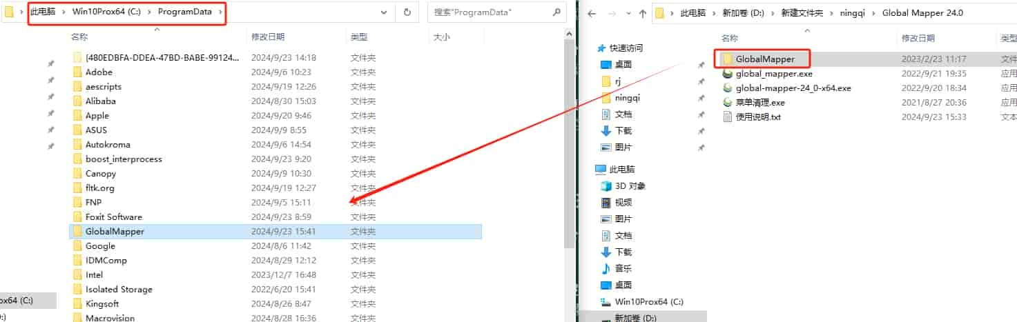 Global Mapper pro 24简体中文免费开心版安装图文教程