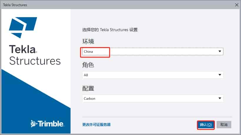 Tekla Structures 2023（附开心文件）免费激活版安装图文教程