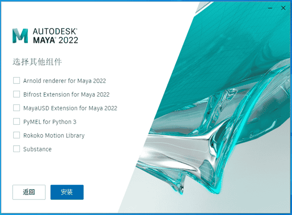 Maya下载 2022【Maya玛雅】绿色中文版 附安装教程安装图文教程