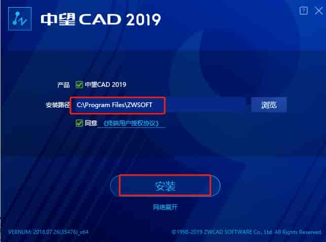 中望CAD2019【中望CAD2019免费】中文官方正式版安装图文教程