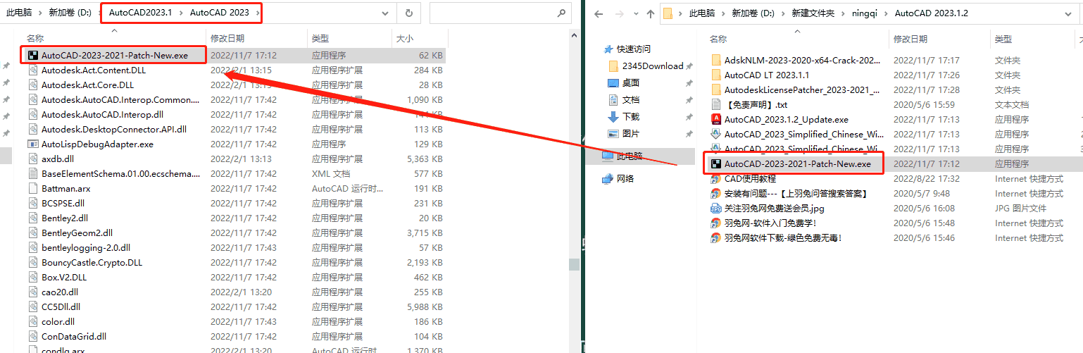 AutoCAD 2023.1.2下载【附安装教程】简体中文开心版安装图文教程