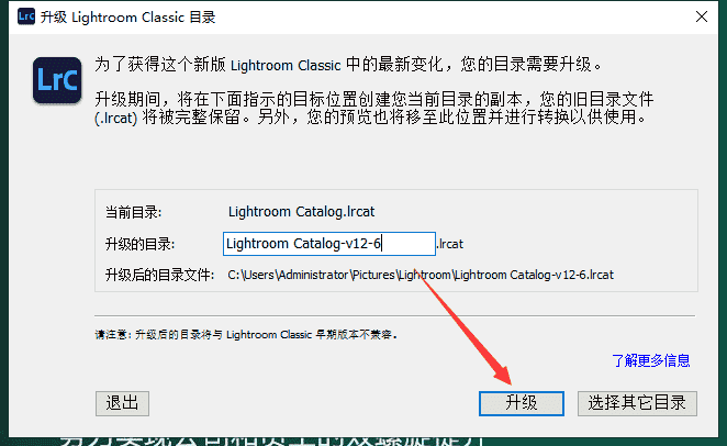 Adobe Lightroom Classic 2023 v12.0.1中文免费试用版安装图文教程