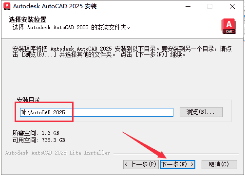 【CAD精简版2025】AutoCAD 2025精简开心版安装图文教程