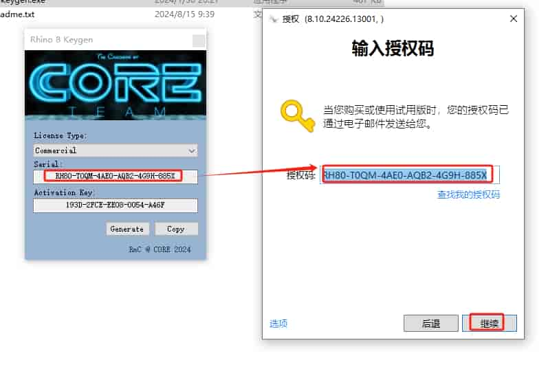 Rhino 8.10【Rhinoceros 犀牛软件下载】最新开心版安装图文教程