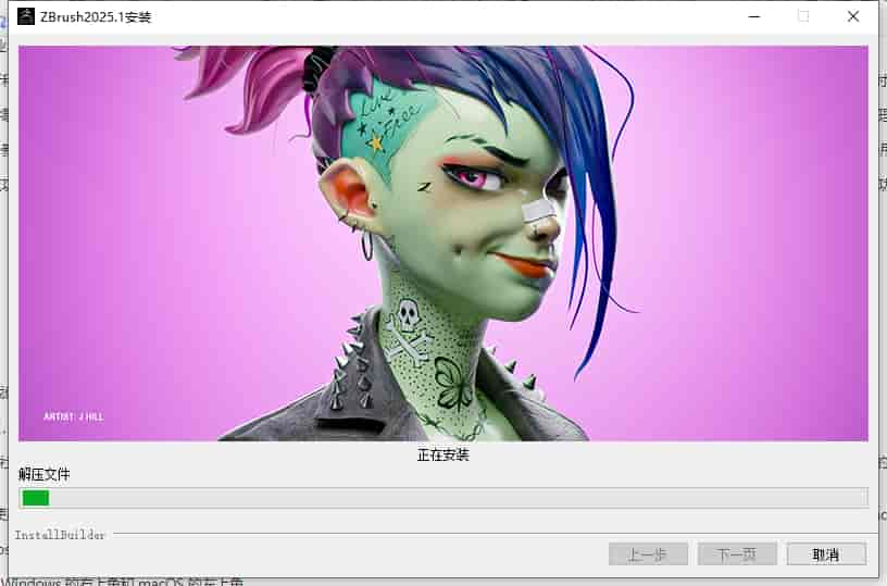 ZBrush 2025.1（ZB三维雕刻软件下载）中文激活版安装图文教程