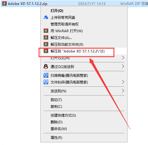 Adobe XD 57.1.12【原型设计软件免费下+安装教程】中文免费版安装图文教程