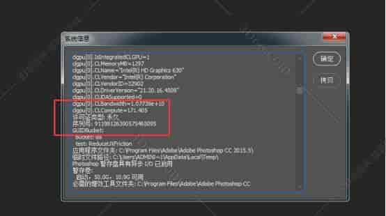 Adobe Photoshop cc 2015.5【PS cc 2015.5】中文开心版安装图文教程