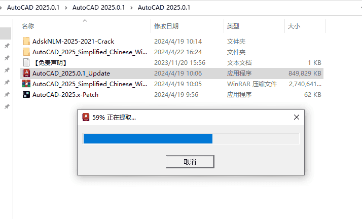 AutoCAD 2025.0.1开心版【CAD2025下载】中文开心版安装图文教程