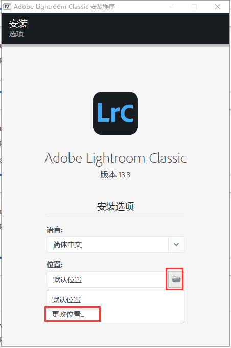 Adobe Lightroom Classic 2024 v13.3.0（LRC2024最新版）开心版安装图文教程