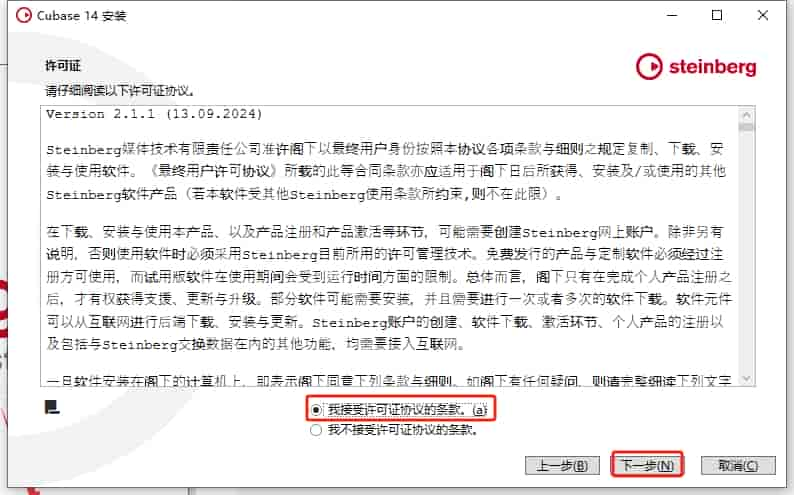 Steinberg Cubase Pro v14.0（附安装教程）完整免费开心版安装图文教程