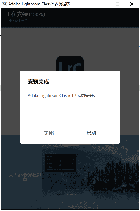 Adobe Lightroom Classic 2024 v13.2.0最新中文开心版安装图文教程