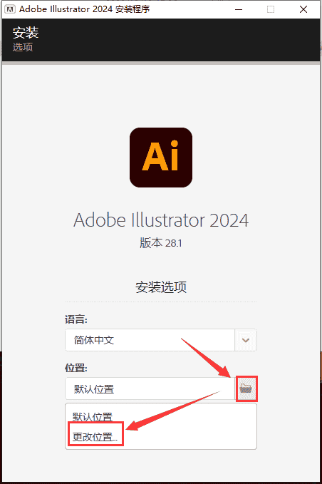 Adobe Illustrator 2024 v28.1.0最新版【ai平面设计软件】中文开心安装图文教程