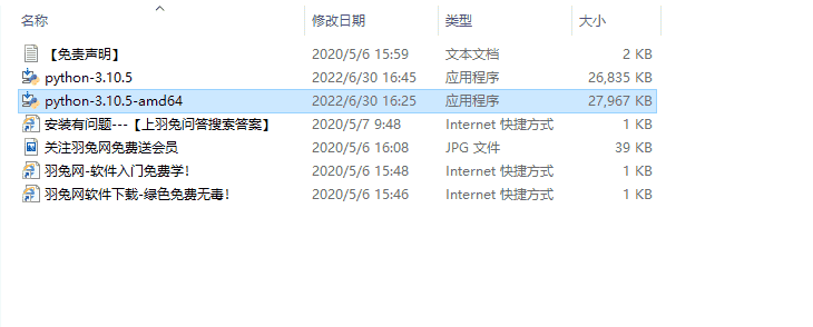 【Python下载】python 3.10.5 官方版安装图文教程