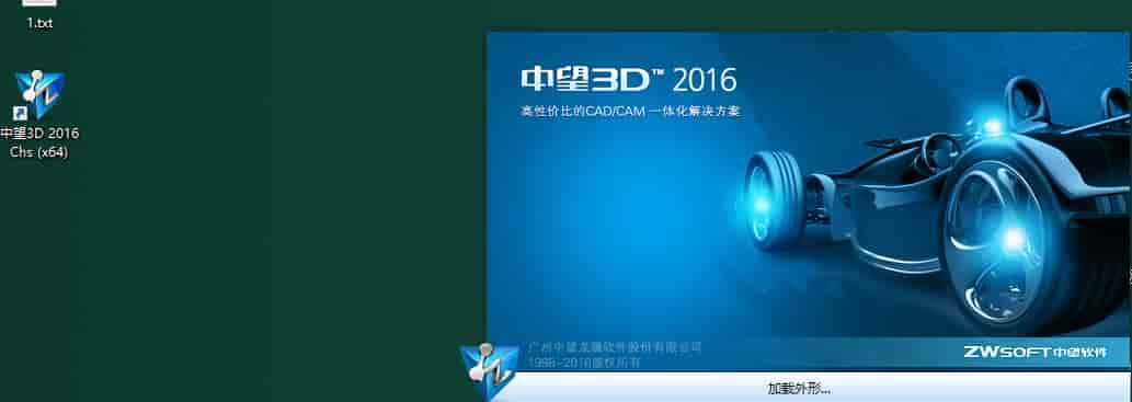 中望CAD2016 下载【中望CAD2016官方免费版】免费中文版安装图文教程