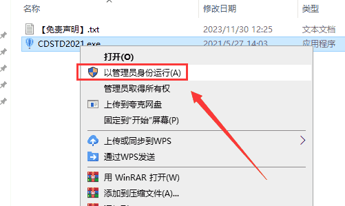 CorelDRAW 2021官方简体中文正版安装图文教程