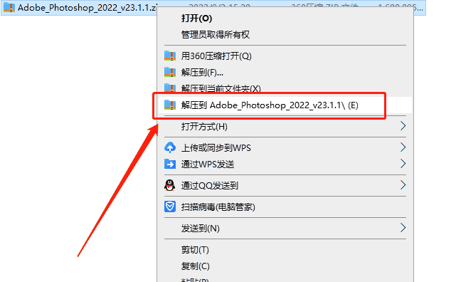 Adobe Photoshop 2022 v23.1.1【免安装】绿色免费版安装图文教程