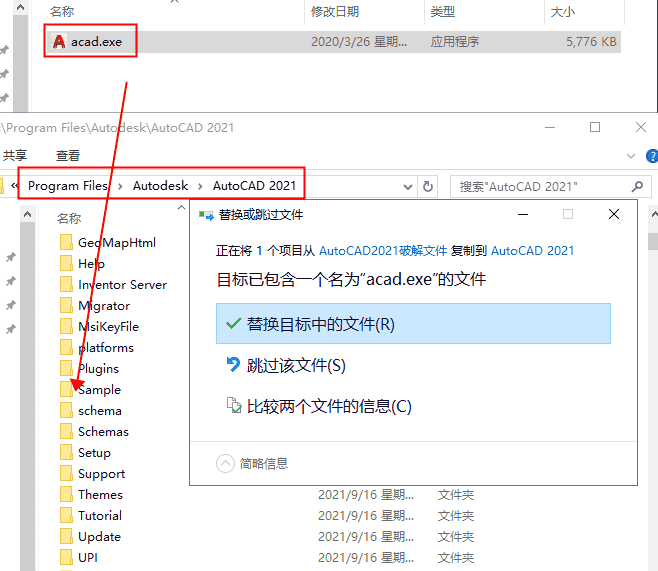 AutoCAD 2021 开心版 附免激活补丁安装图文教程