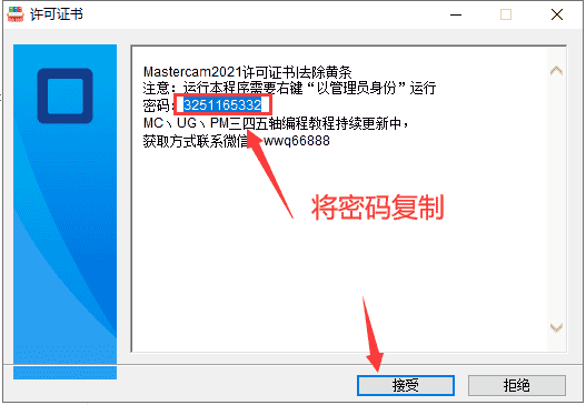 Mastercam 2022【CAD/CAM软件】专业中文开心版安装图文教程