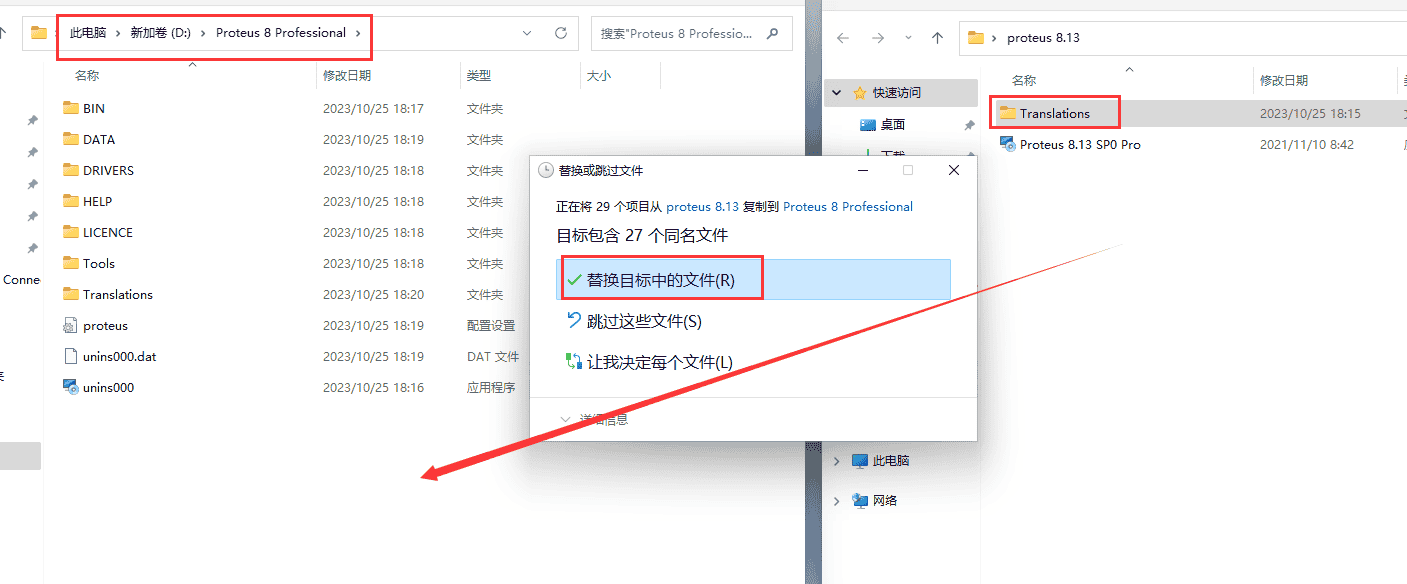 proteus 8.13【附安装教程】免费中文开心版安装图文教程