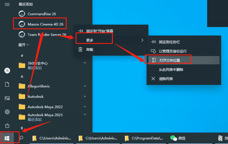 Cinema 4D R26.107下载【附开心补丁+安装教程】中文开心版安装图文教程