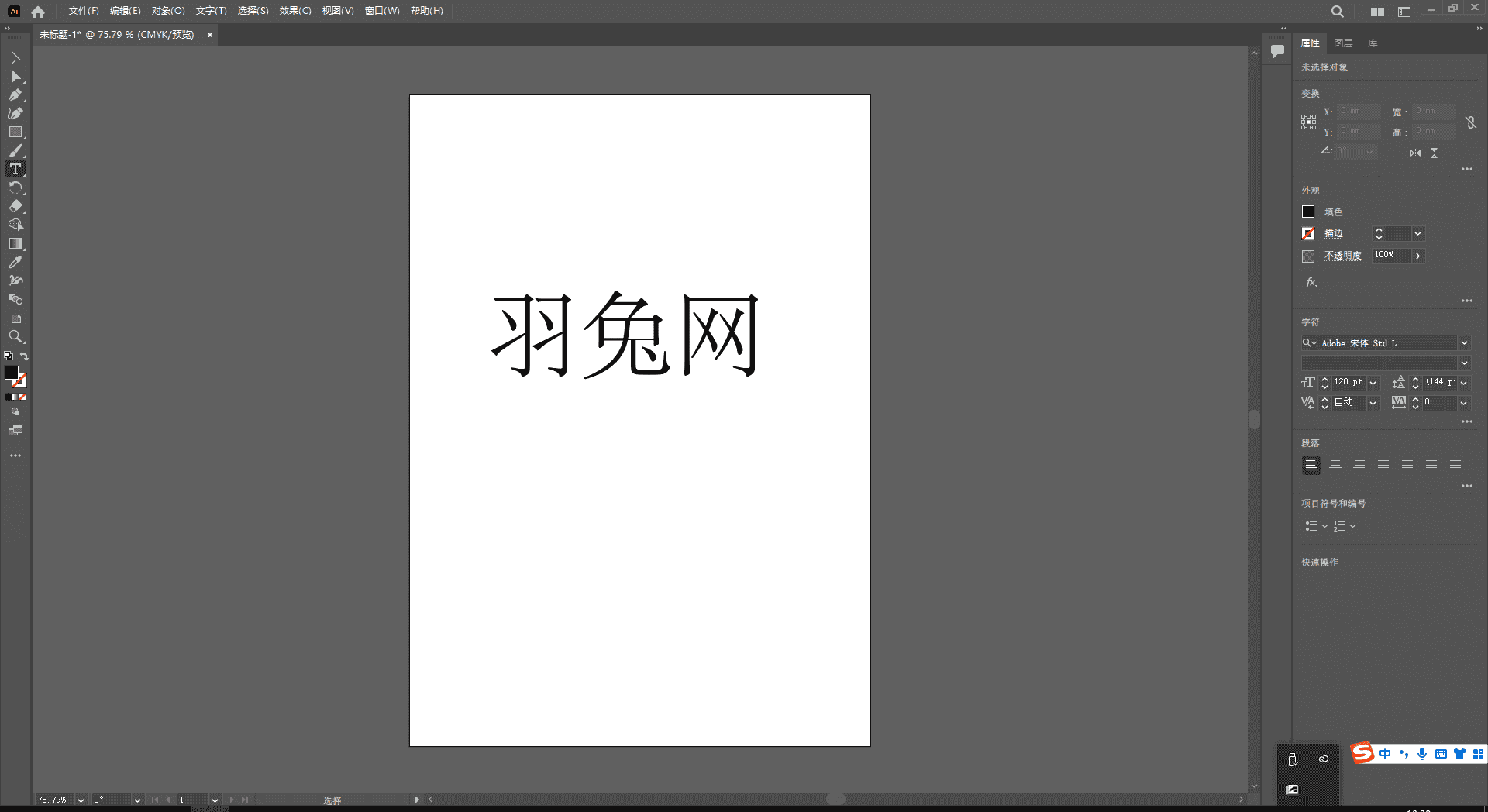 Adobe Illustrator 2023 v27.7.0【集成开心免二次开心+安装教程】简体中文开心版安装图文教程