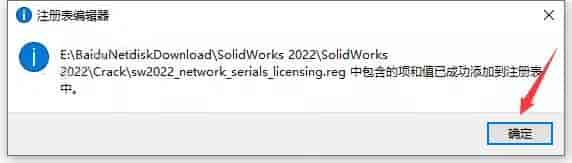 SolidWorks下载 2022【SW开心版】附安装教程安装图文教程