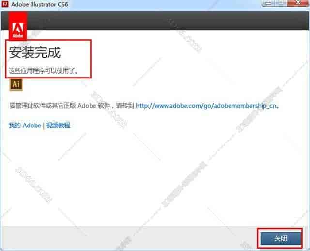 Adobe Illustrator Cs6【AI cs6】中文开心版安装图文教程