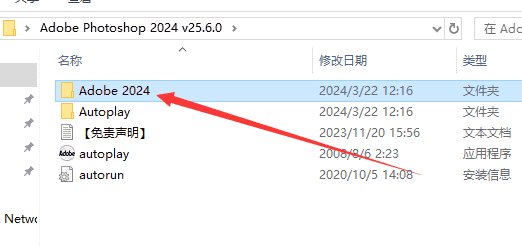 Adobe Photoshop 2024 v25.6.0【ps最新版】免费开心版安装图文教程