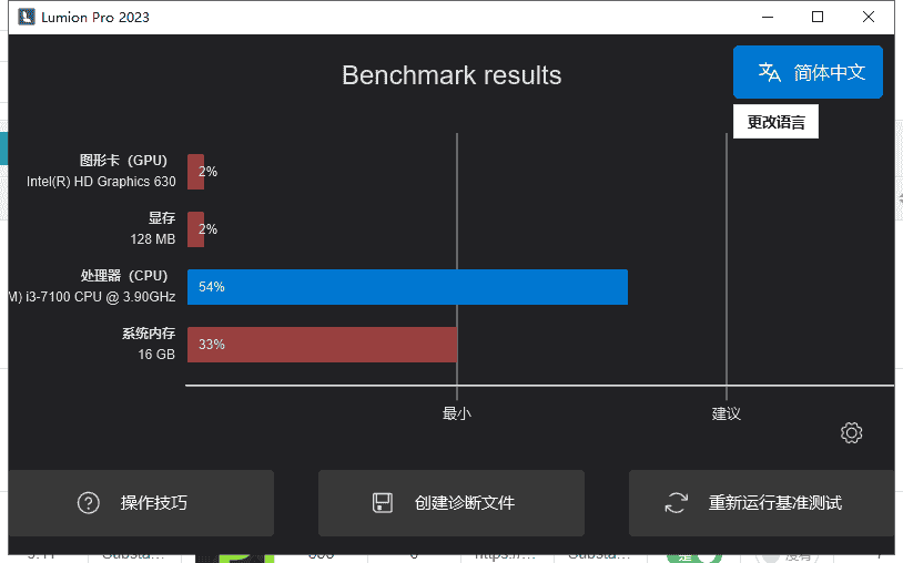 Lumion Pro 2023.1.1【建筑景观渲染3D软件】最新免费开心版安装图文教程