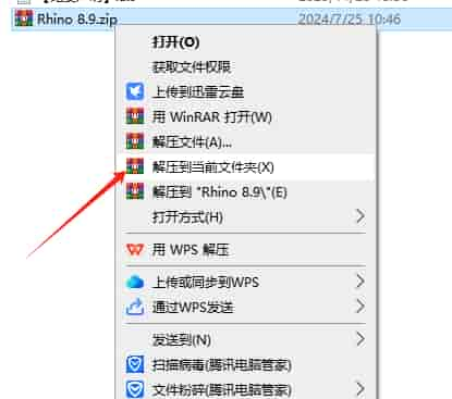 最新版Rhino犀牛 8.9（附注册机）中文开心版安装图文教程