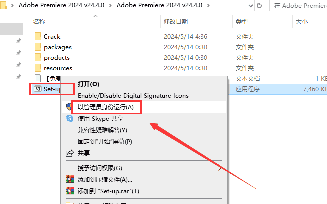 Adobe Premiere 2024 v24.4.0【pr2024下载】中文开心版安装图文教程