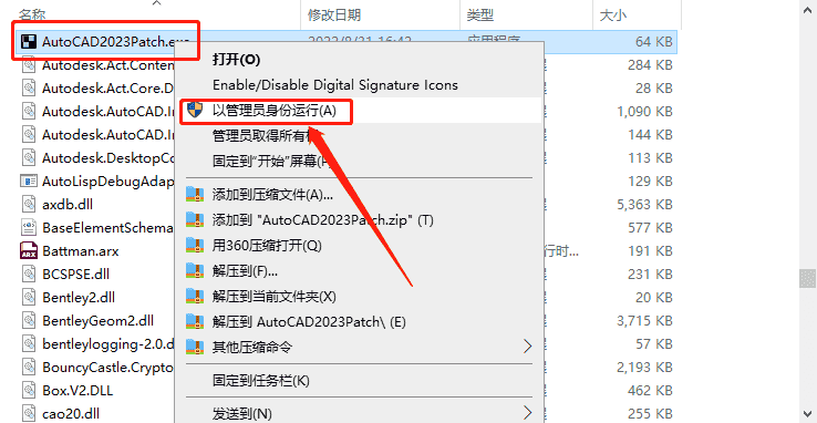 AutoCAD 2023.0.1下载【CAD2023】完美开心高级版安装图文教程