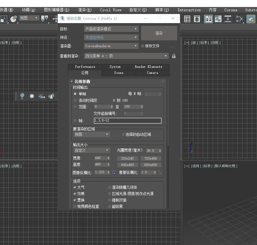 Corona Renderer5.2 for 3dmax2013-2021中文开心版安装图文教程