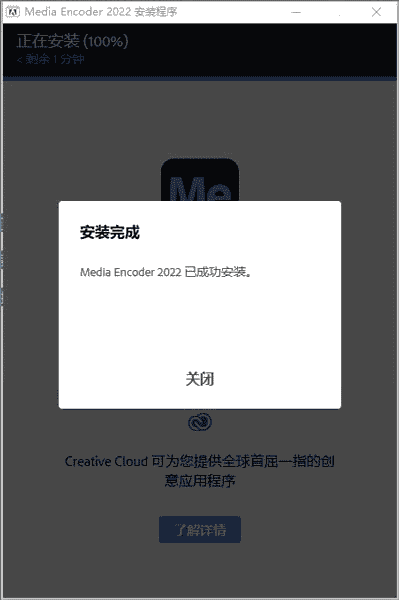 Adobe Media Encoder CC2022【视频与音频编码工具】免激活直装开心版下载安装图文教程