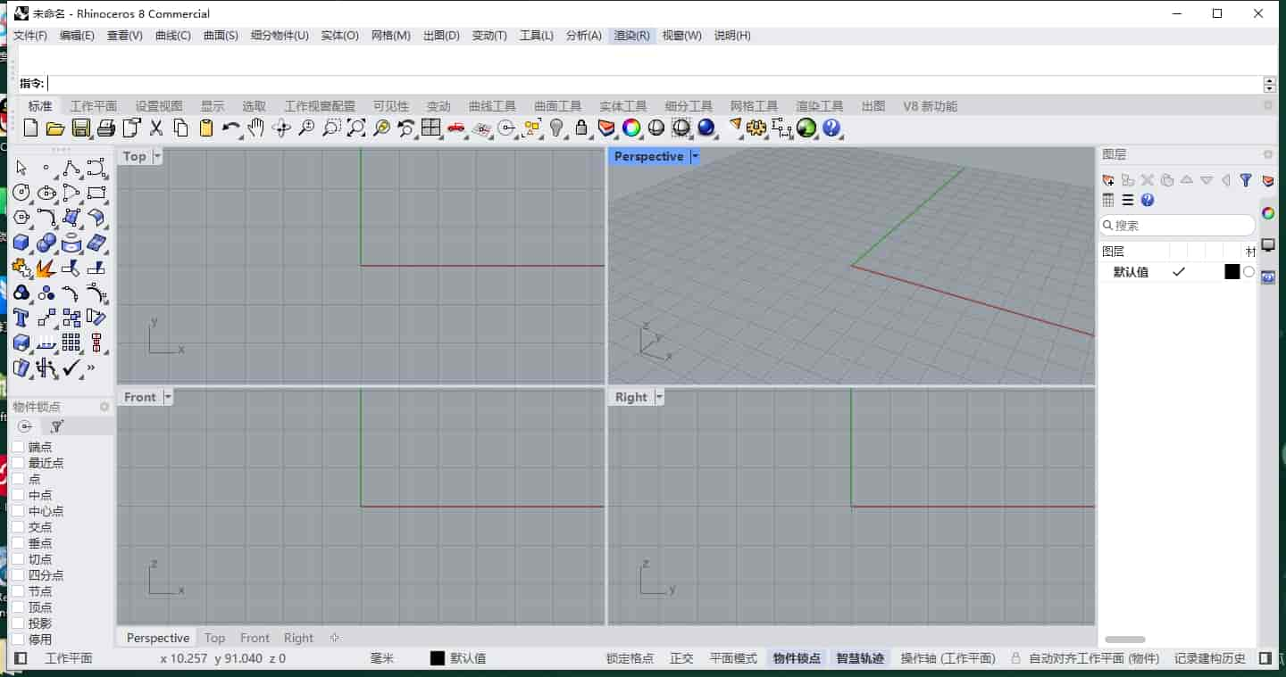 Rhino 8.10【Rhinoceros 犀牛软件下载】最新开心版