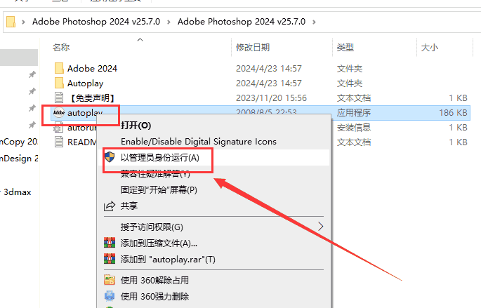 Adobe Photoshop 2024 v25.7.0 正式版_开心版安装图文教程