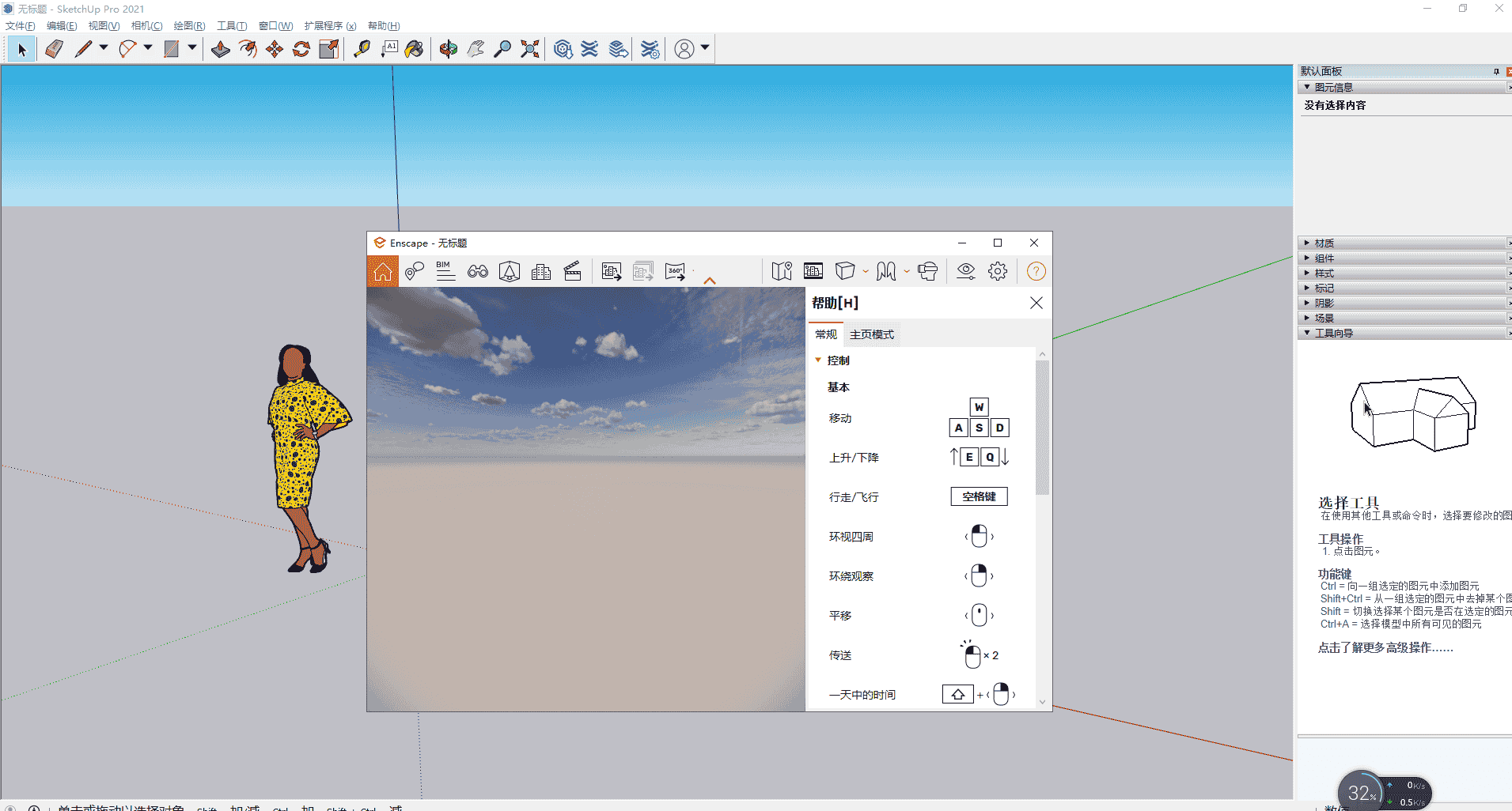 Enscape 3D v3.4.2【附开心补丁+安装教程】中文开心版安装图文教程