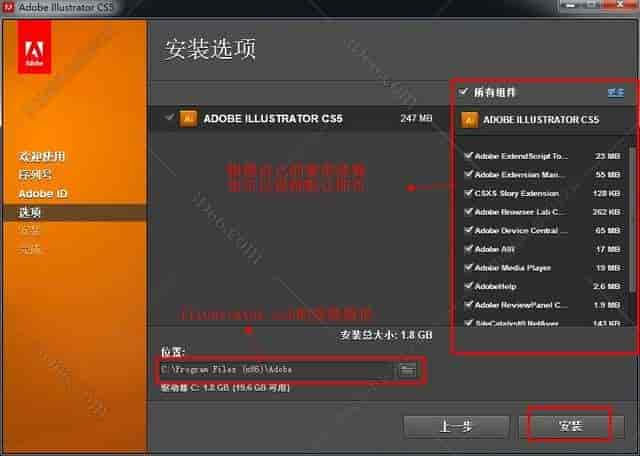 Adobe Illustrator Cs5【AI cs5】中文开心版安装图文教程