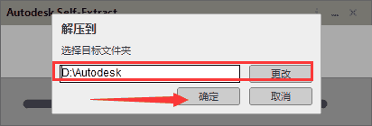 AutoCAD 2024.1.2升级版（3D建模设计软件）最新开心版安装图文教程