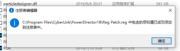 Power Director 18中文版【威力导演 18开心版】中文开心版安装图文教程